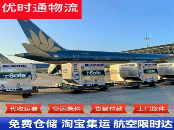 航空港实验到太原空运加急专线
